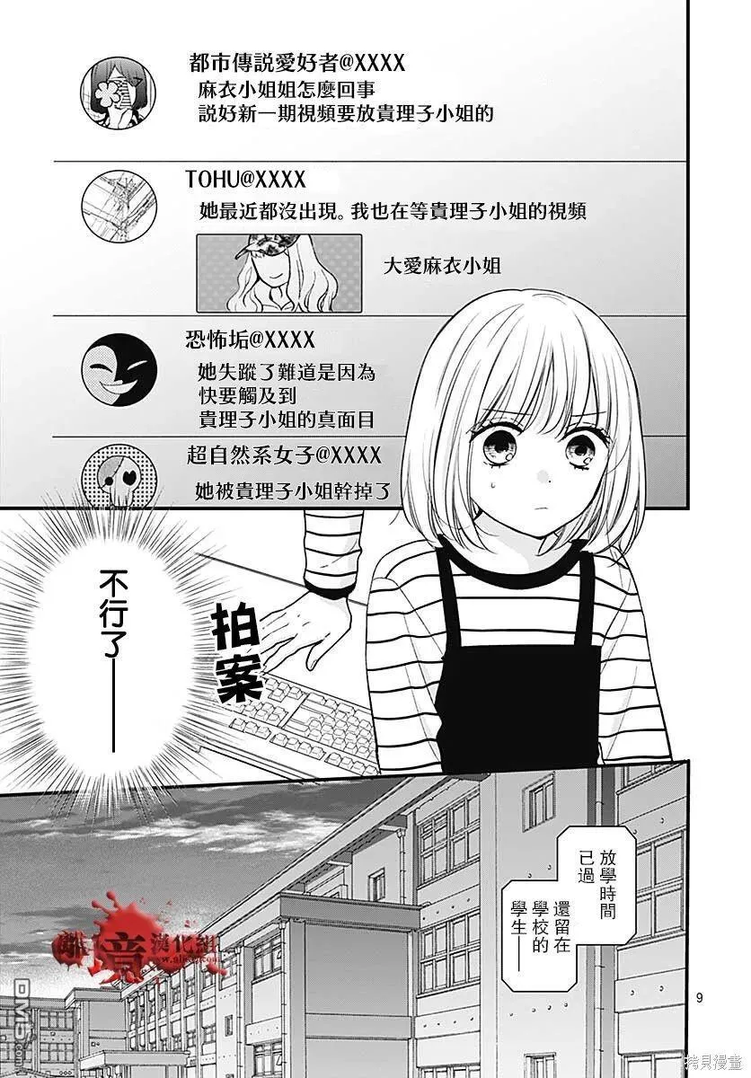 第78话 第10页