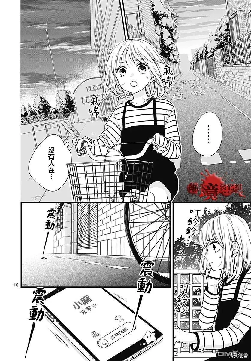 第78话 第11页