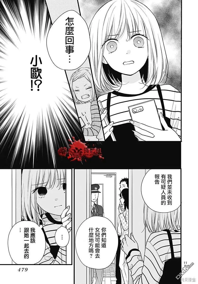 第78话 第12页