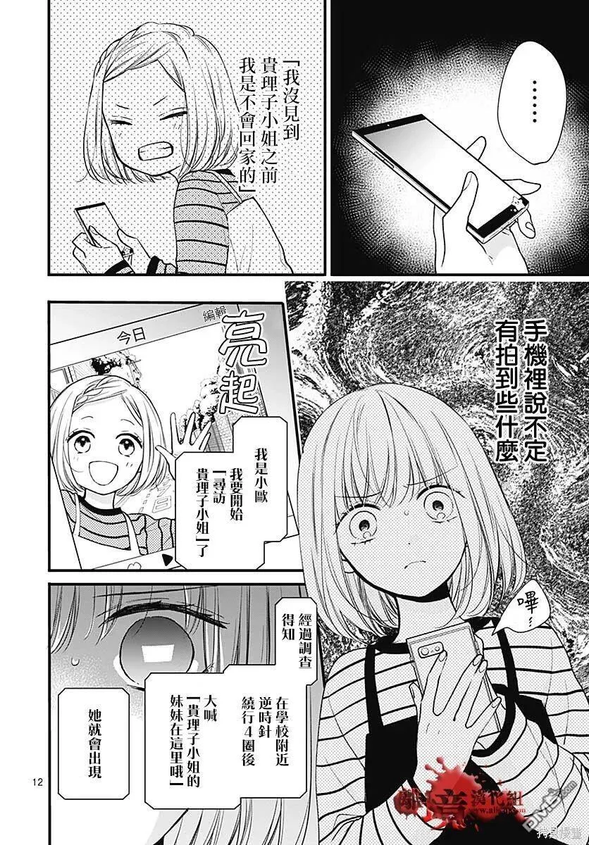 第78话 第13页