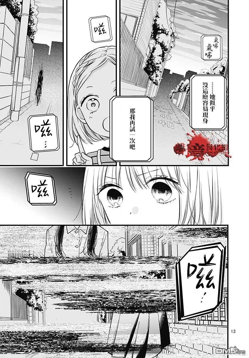 第78话 第14页