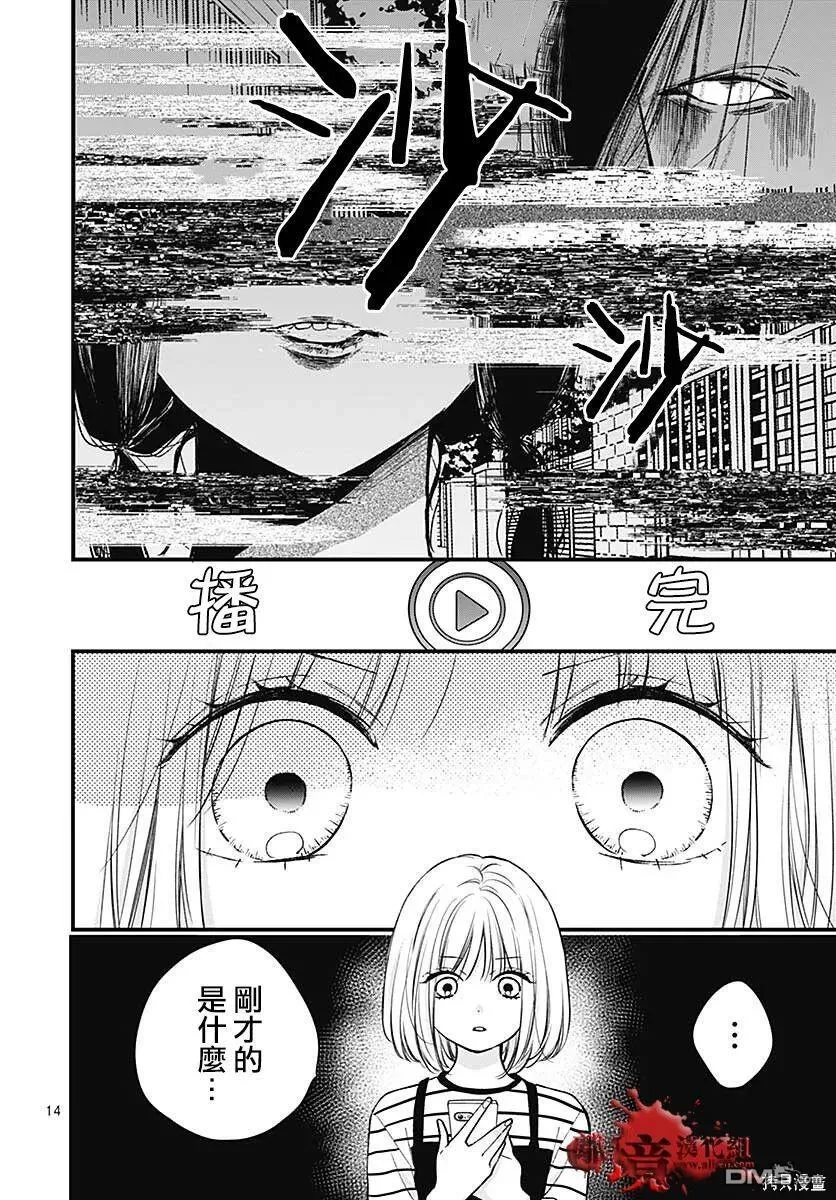 第78话 第15页