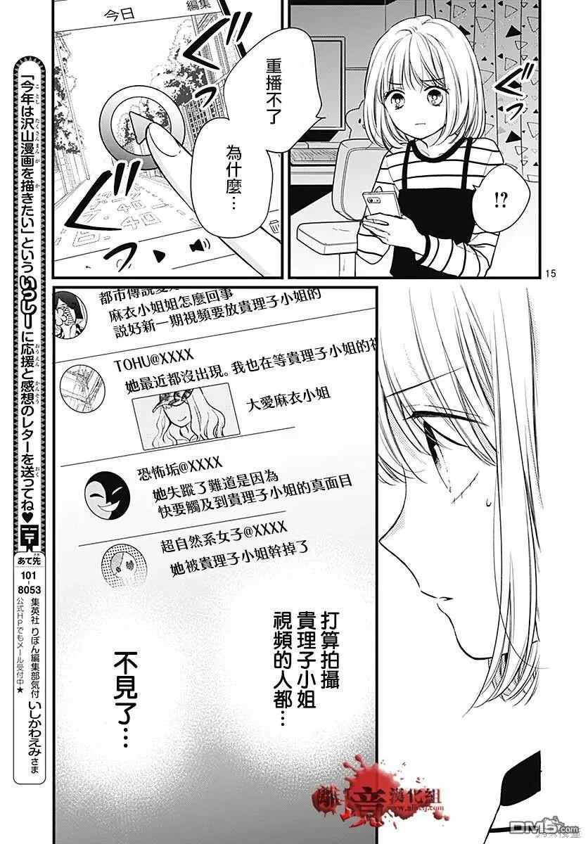 第78话 第16页