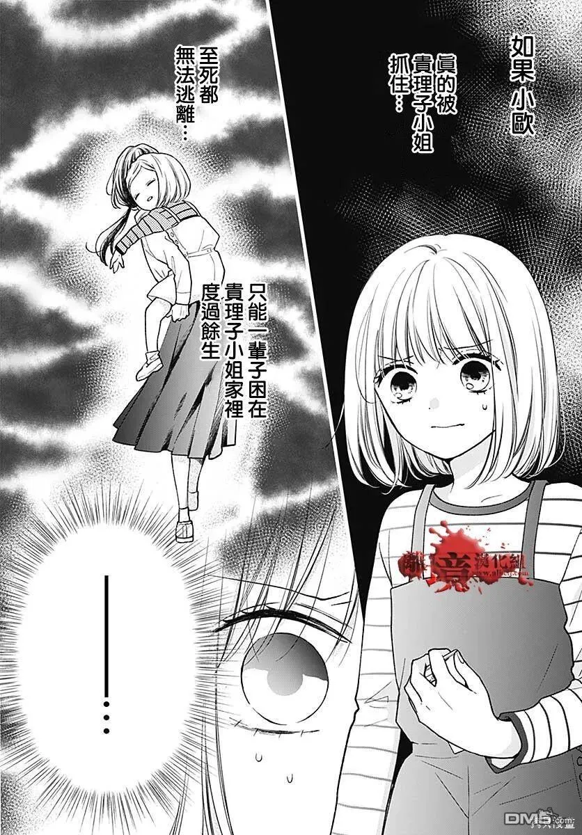 第78话 第17页