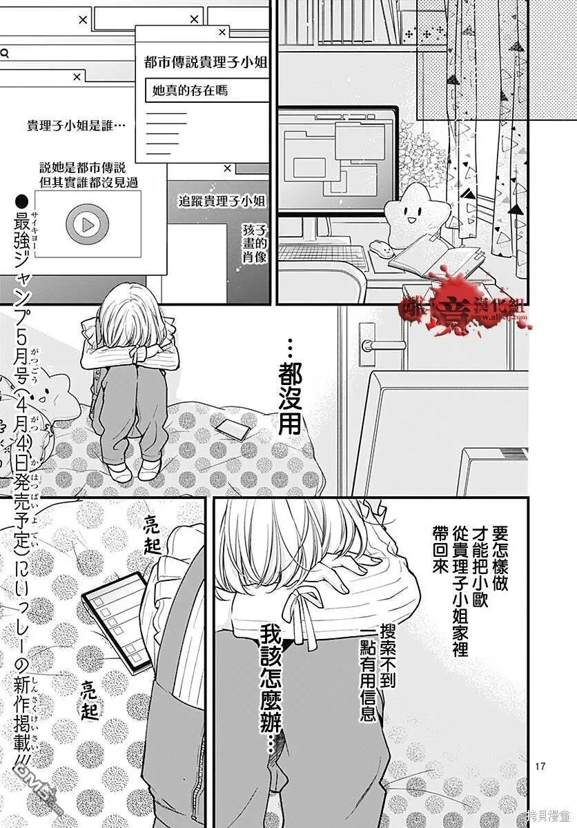 第78话 第18页