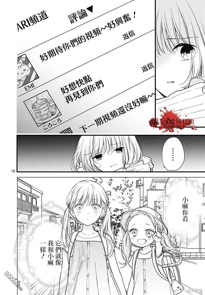 第78话 第19页