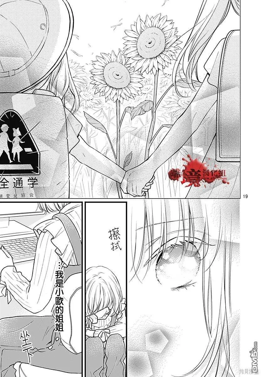 第78话 第20页