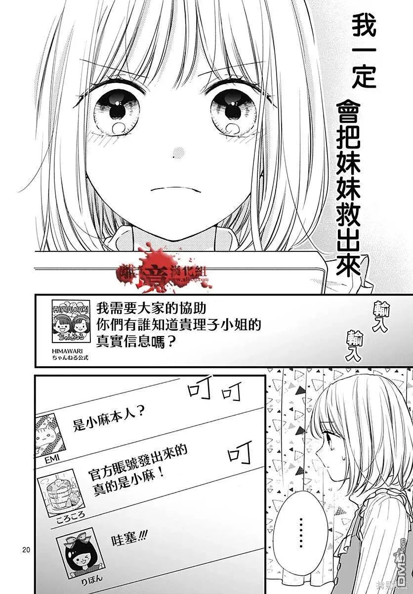 第78话 第21页