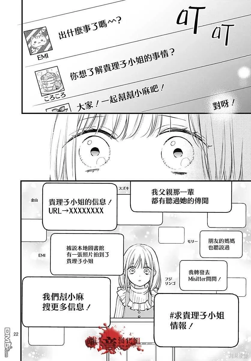 第78话 第23页