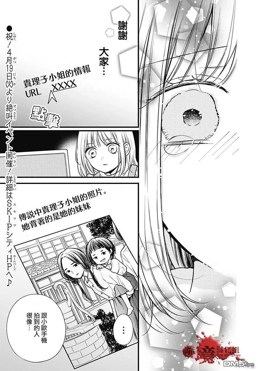 第78话 第24页