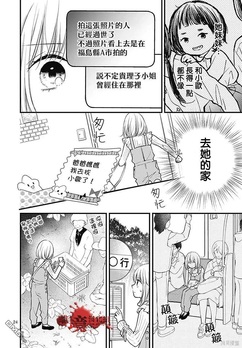 第78话 第25页