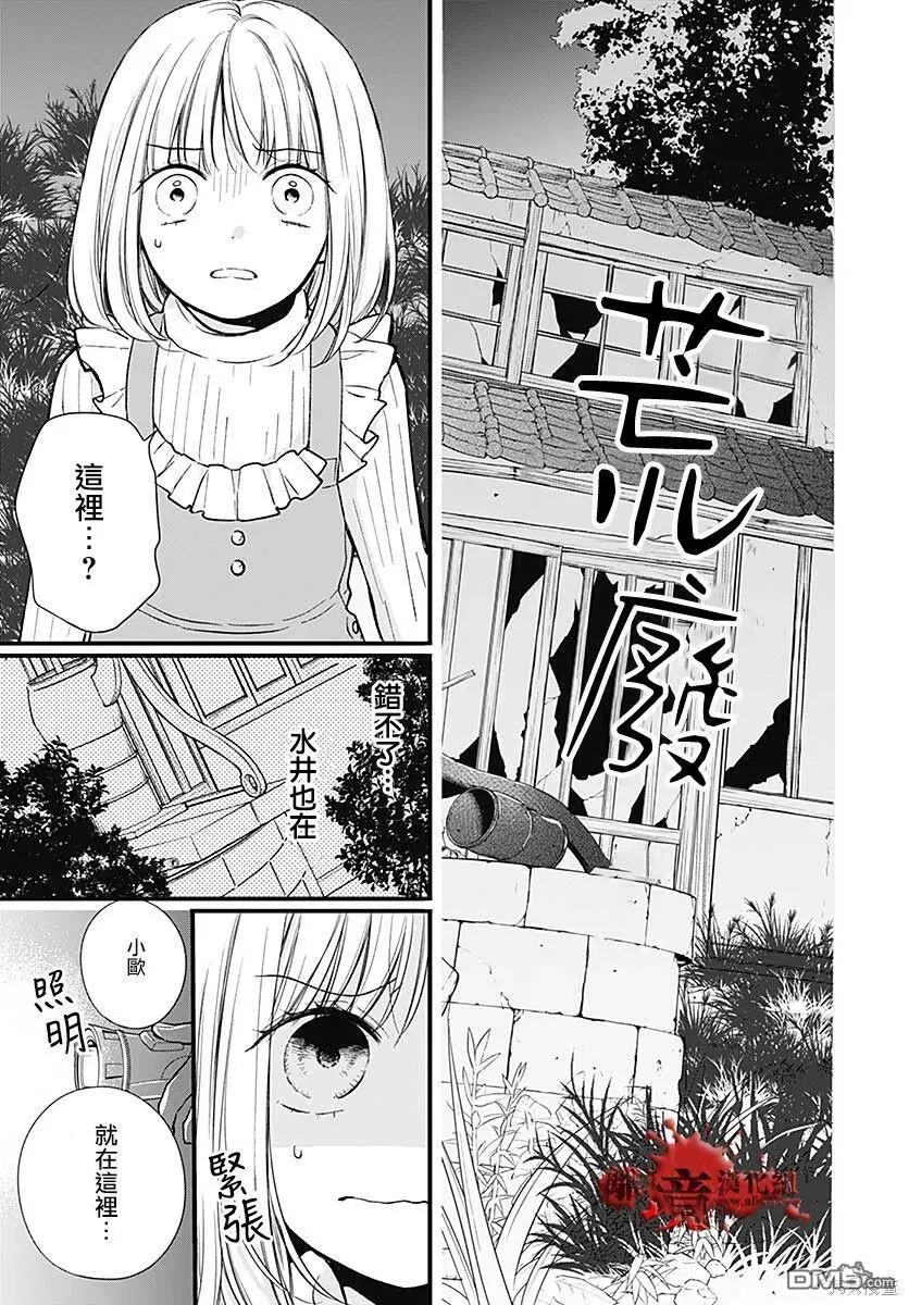 第78话 第26页