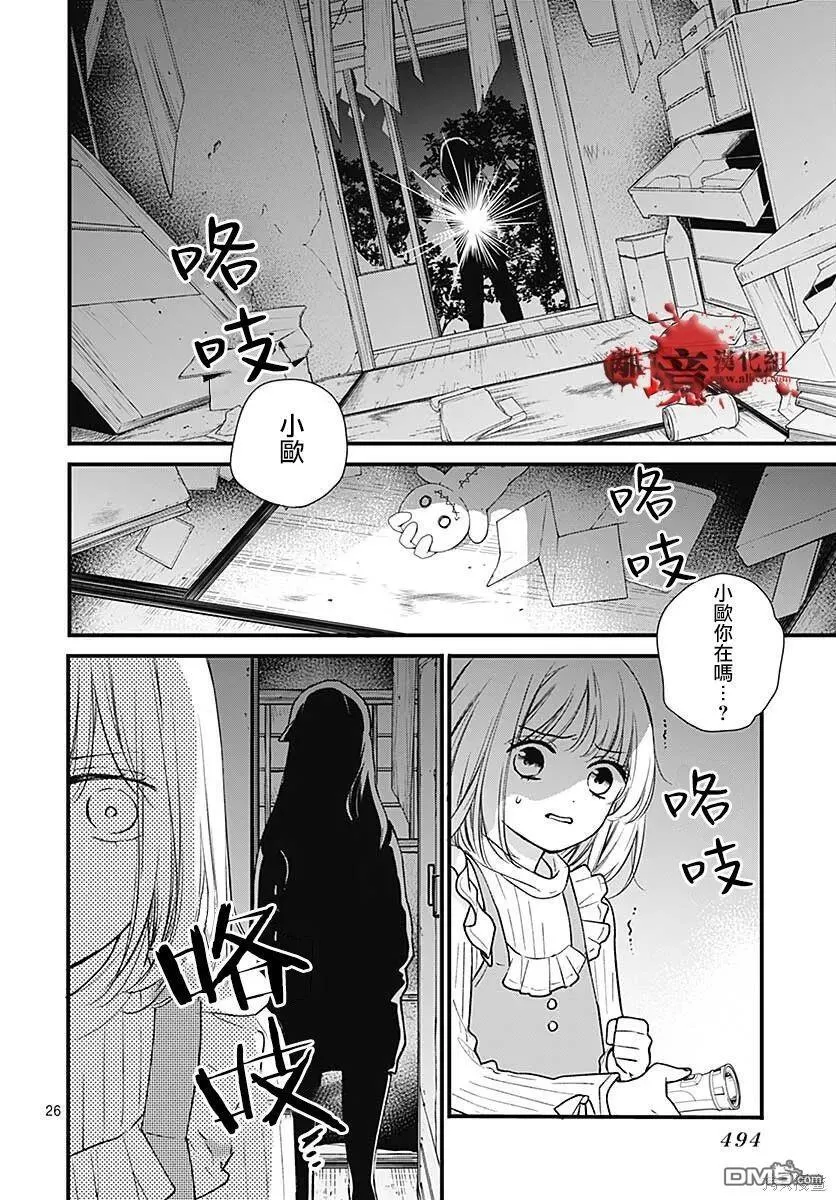第78话 第27页