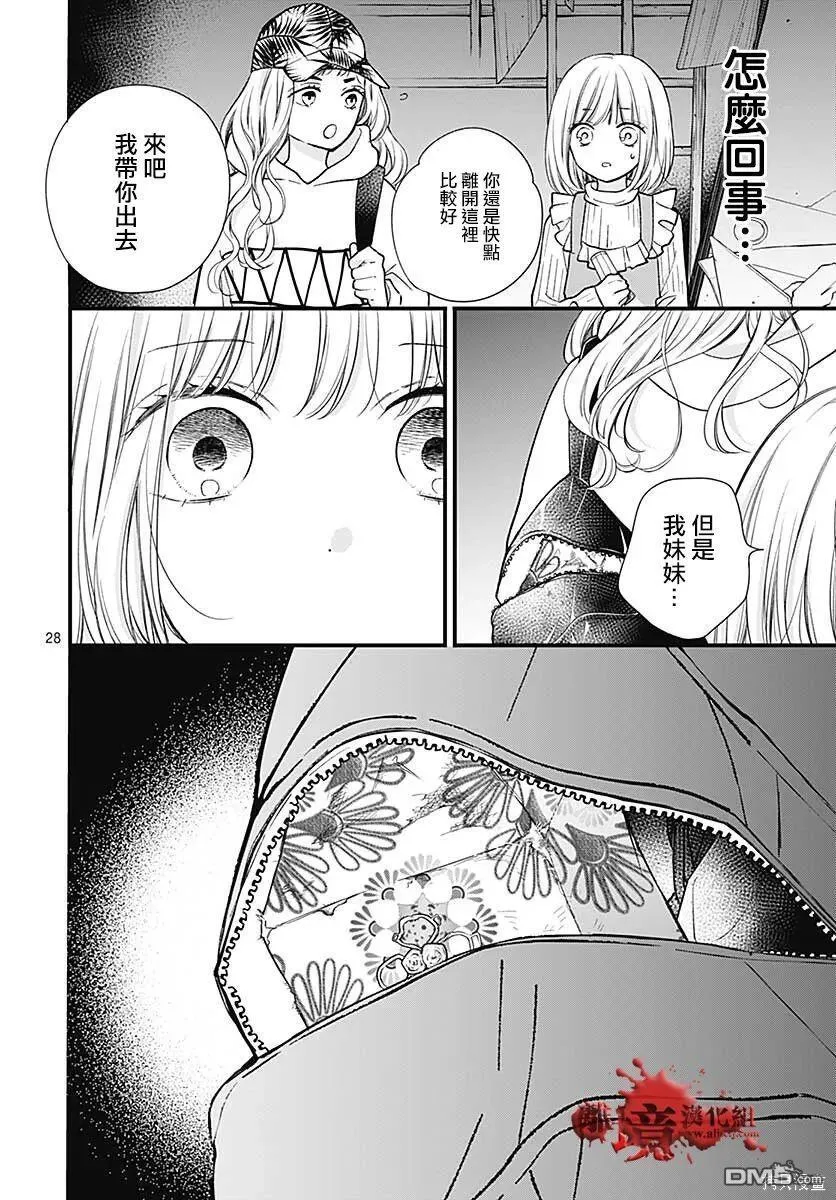 第78话 第29页