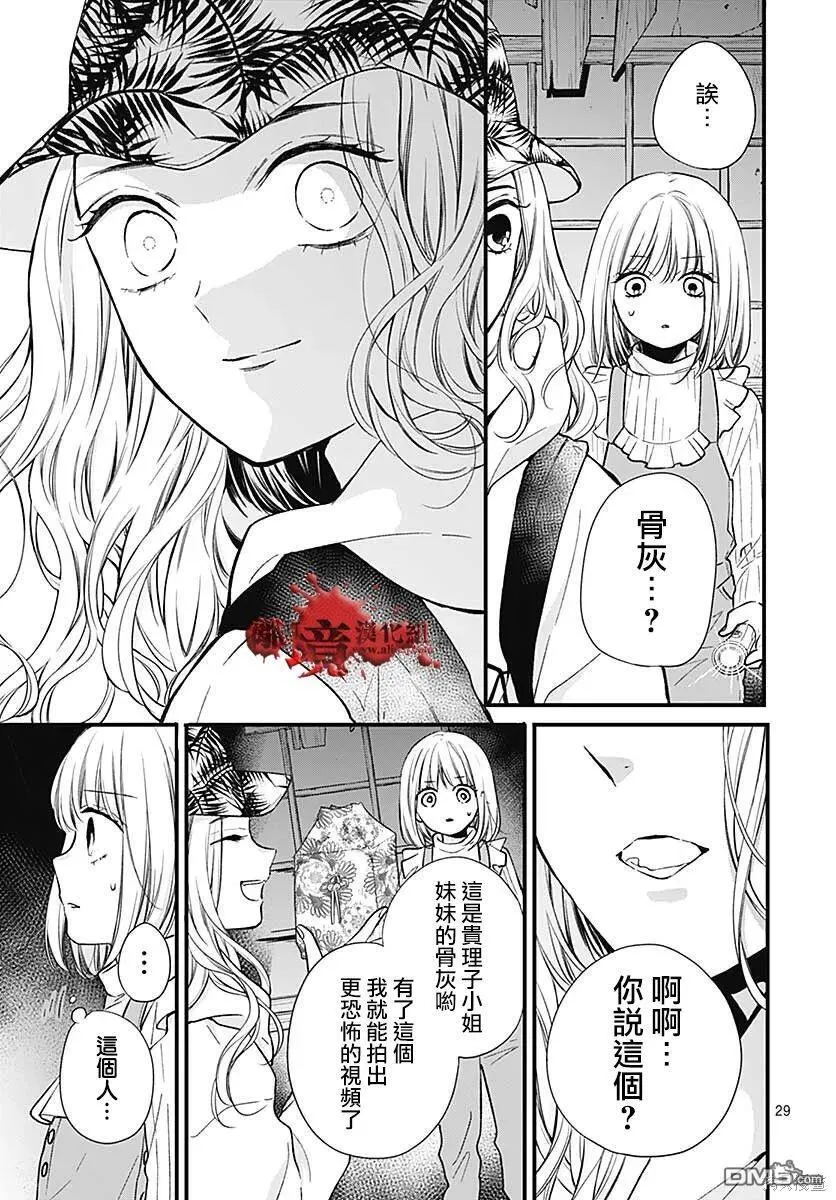 第78话 第30页
