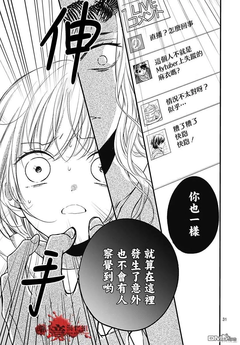 第78话 第32页