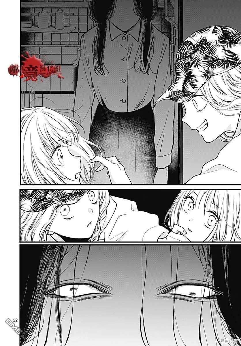 第78话 第33页