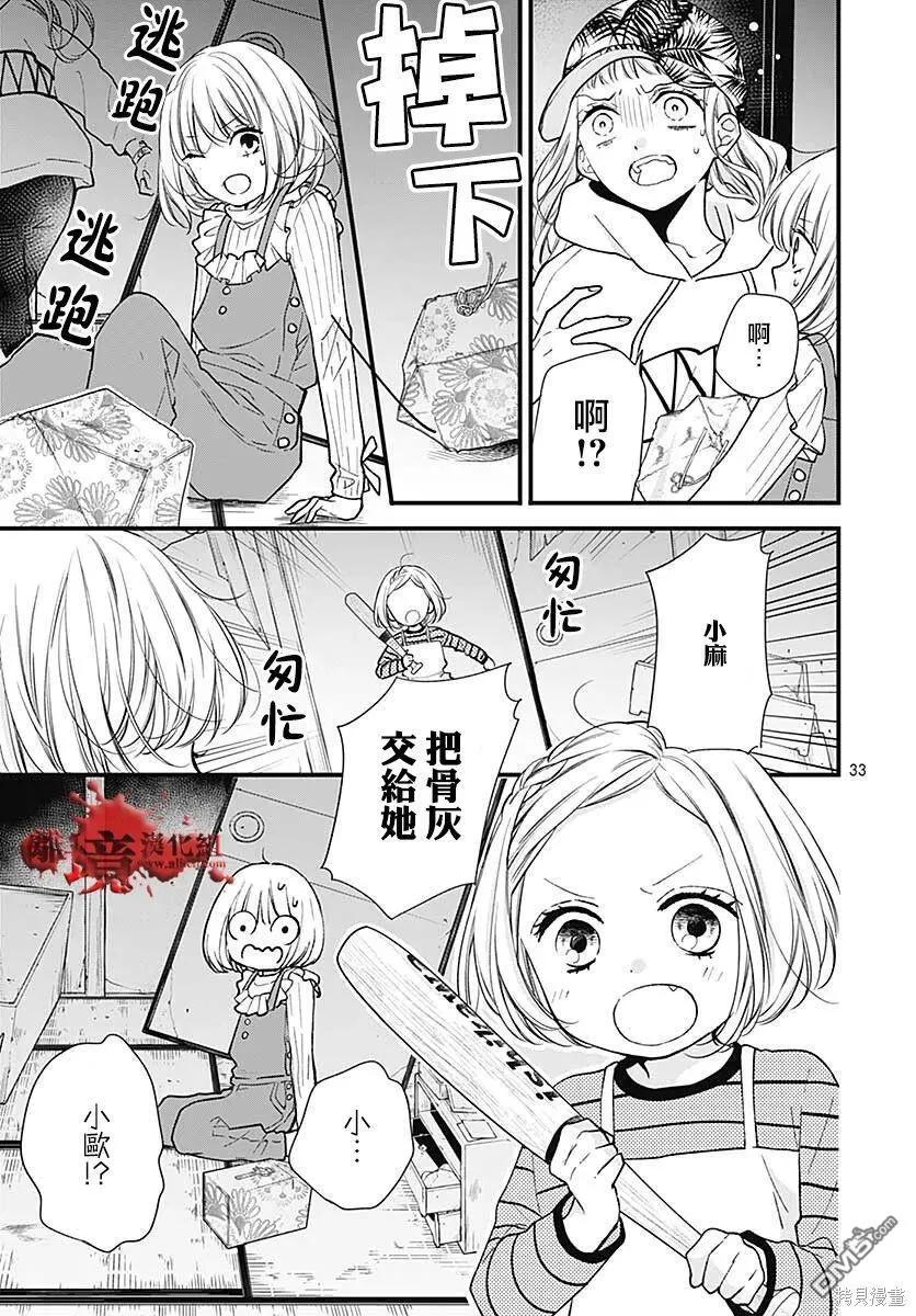 第78话 第34页