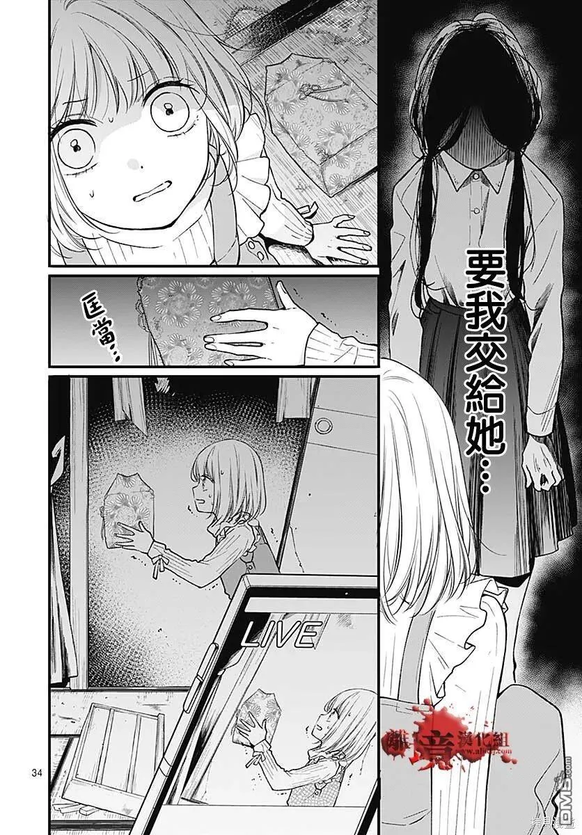 第78话 第35页