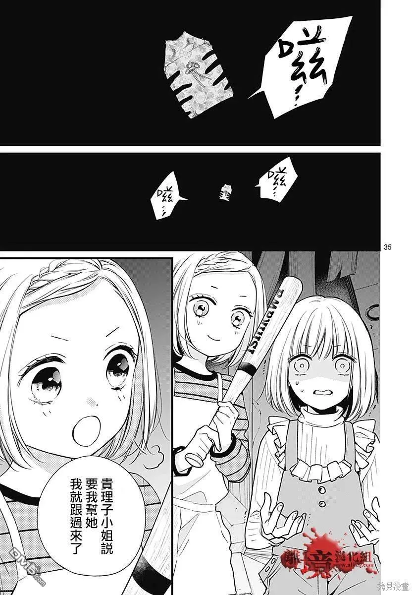 第78话 第36页
