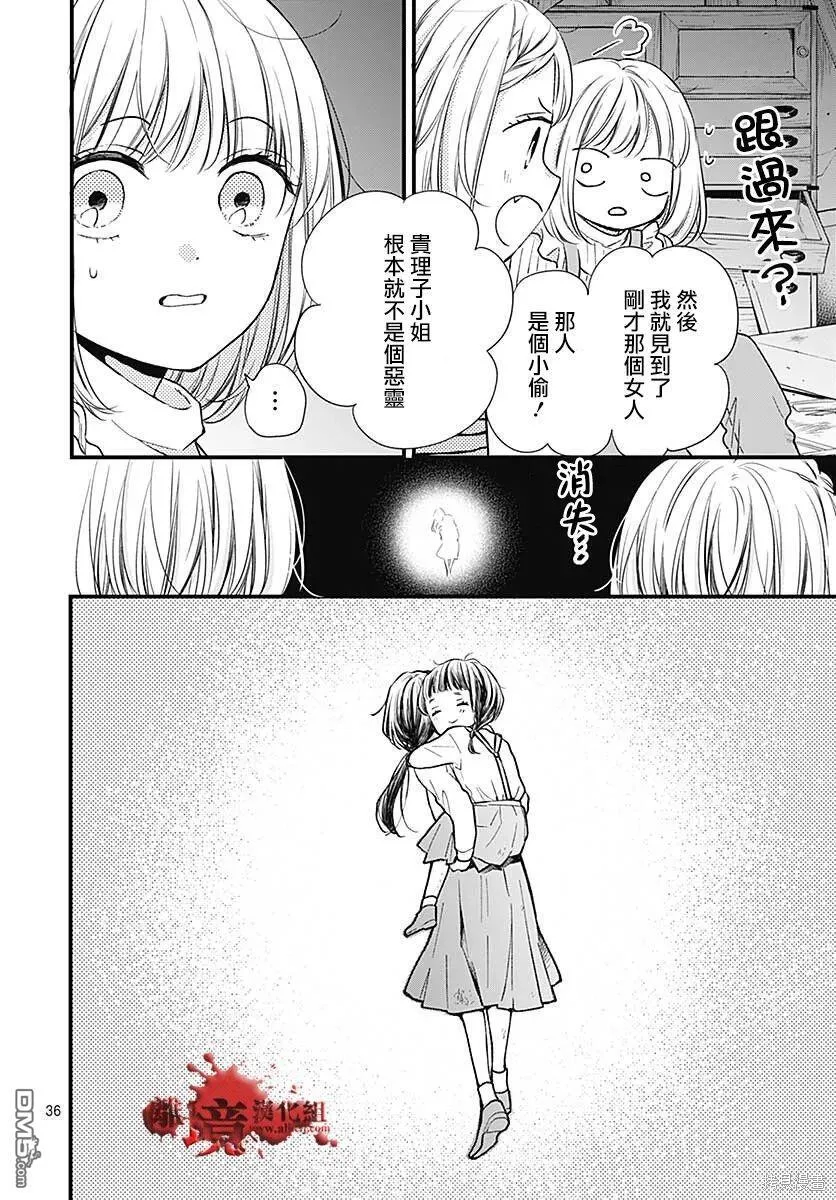 第78话 第37页