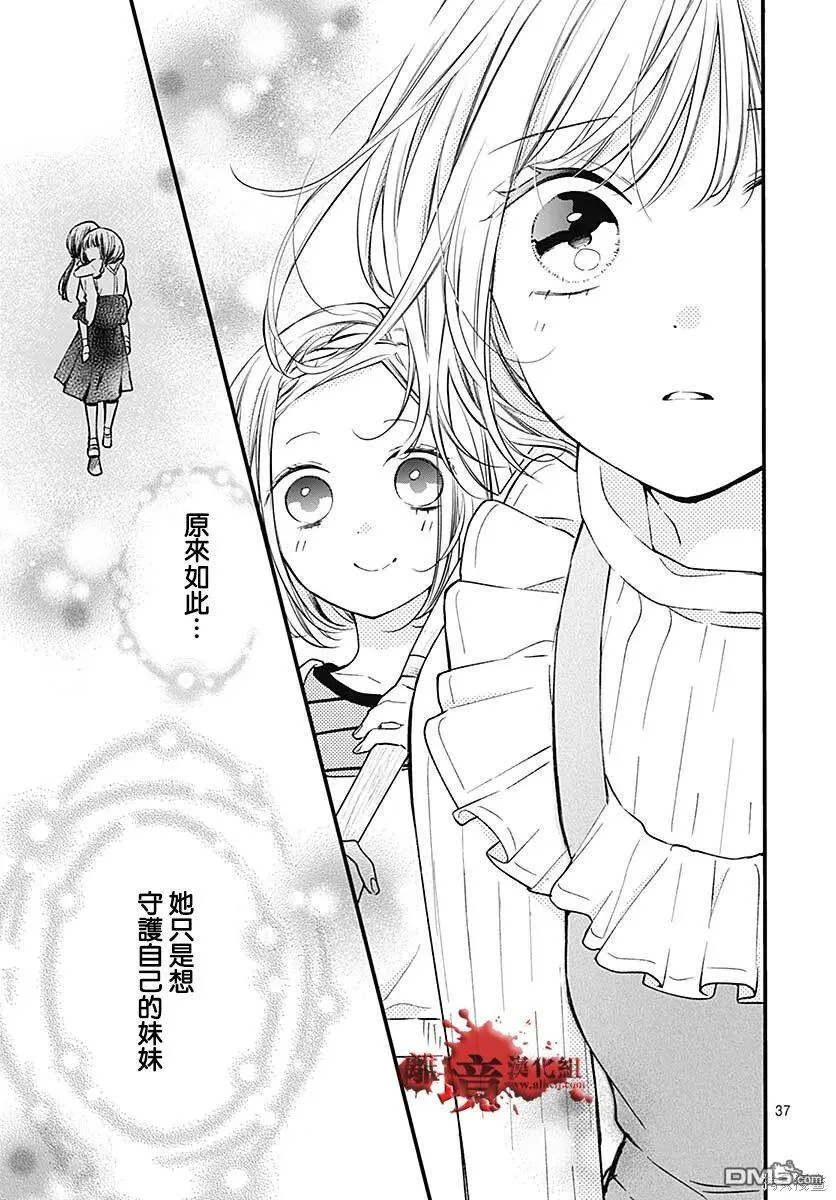 第78话 第38页