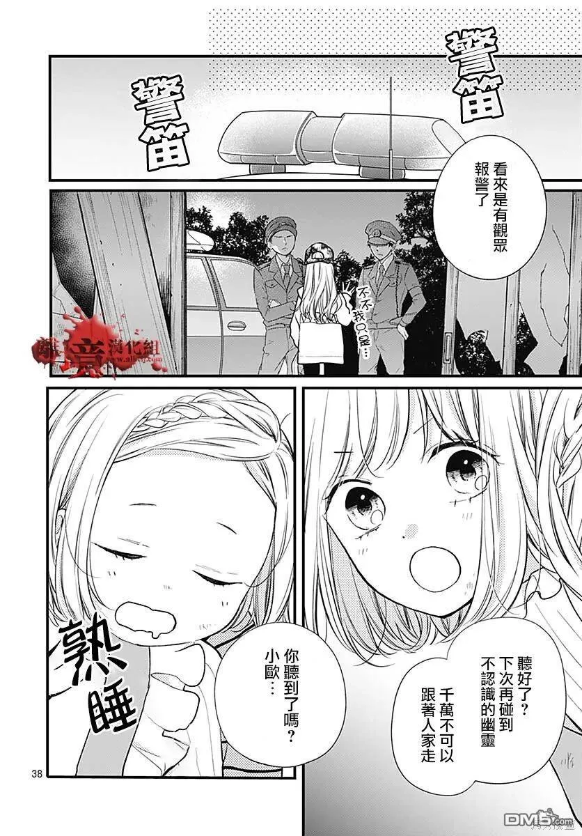第78话 第39页