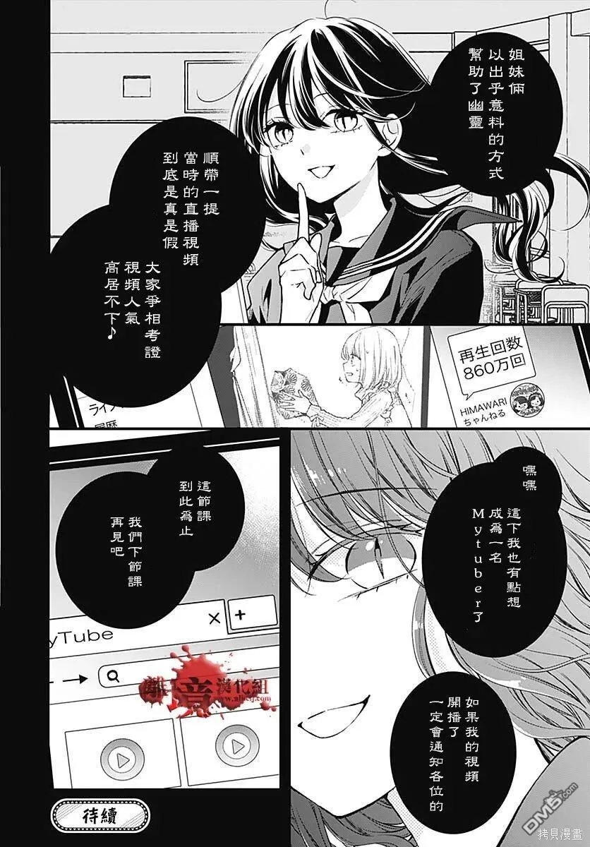 第78话 第41页