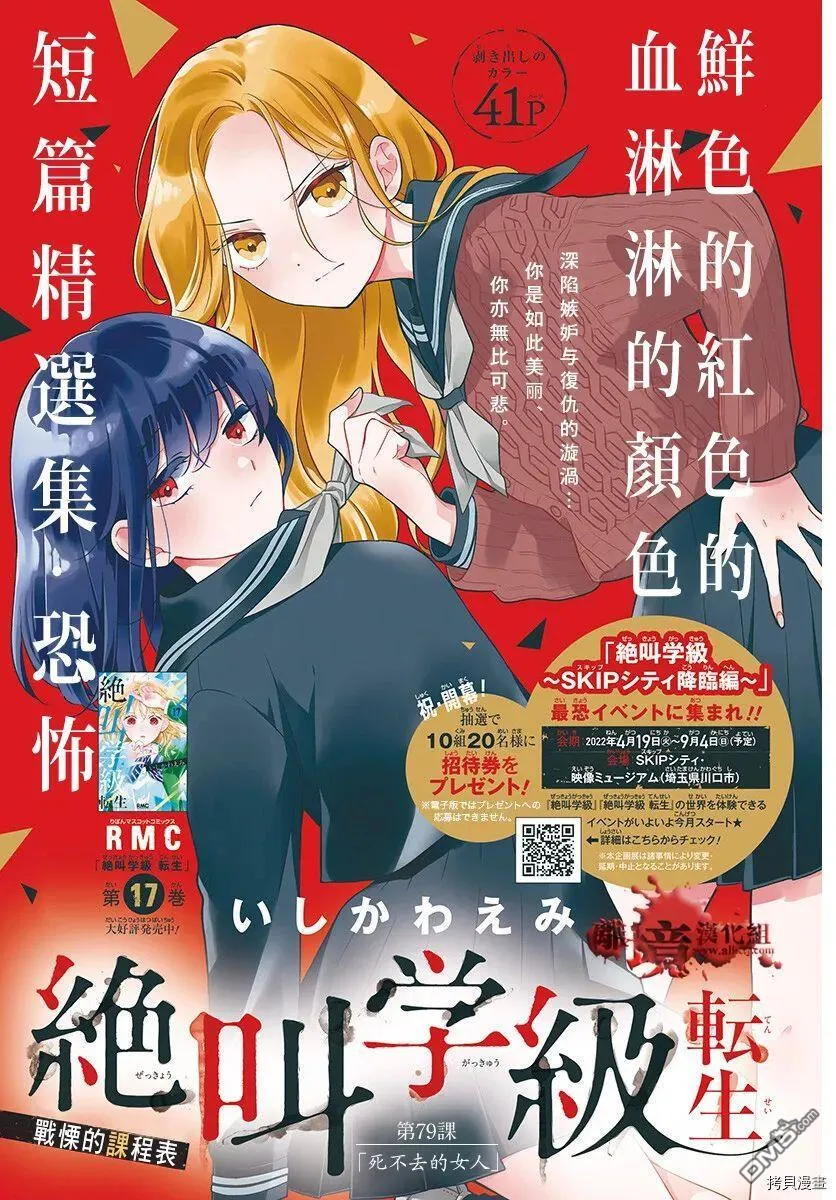 第78话 第43页