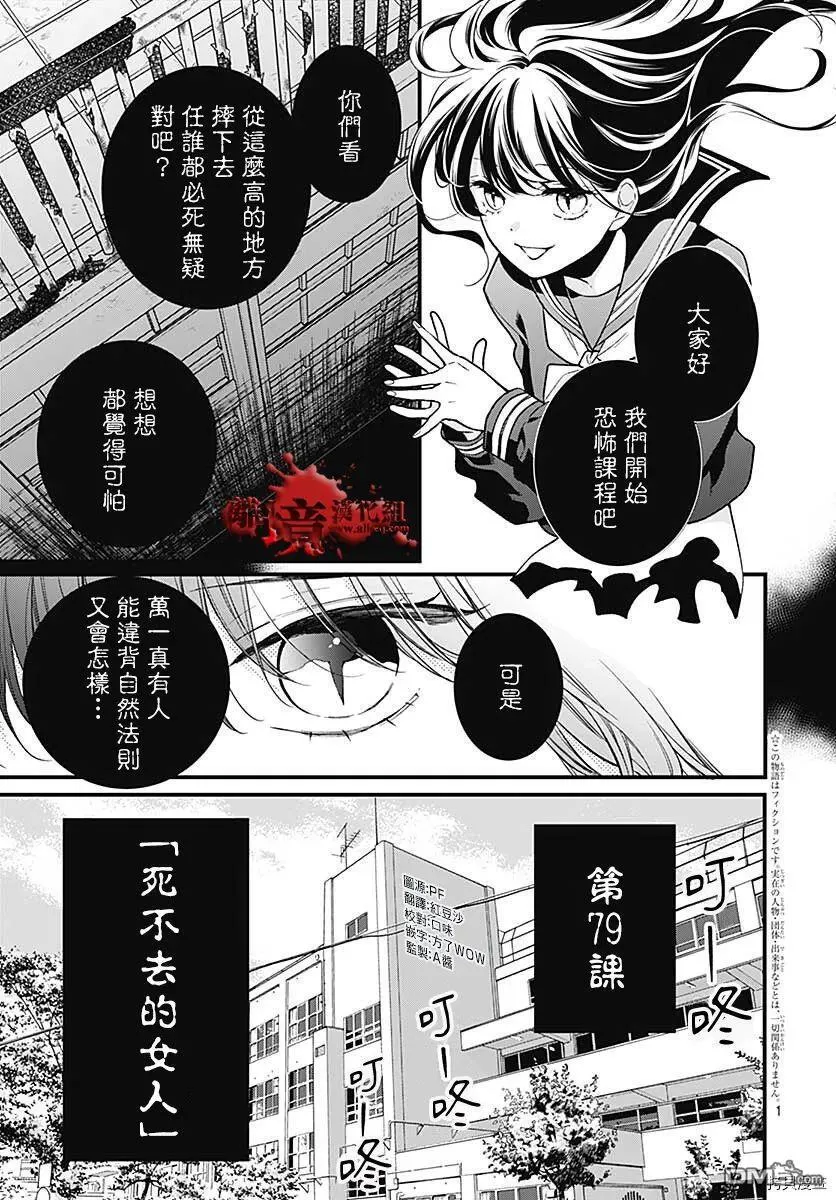 第78话 第44页