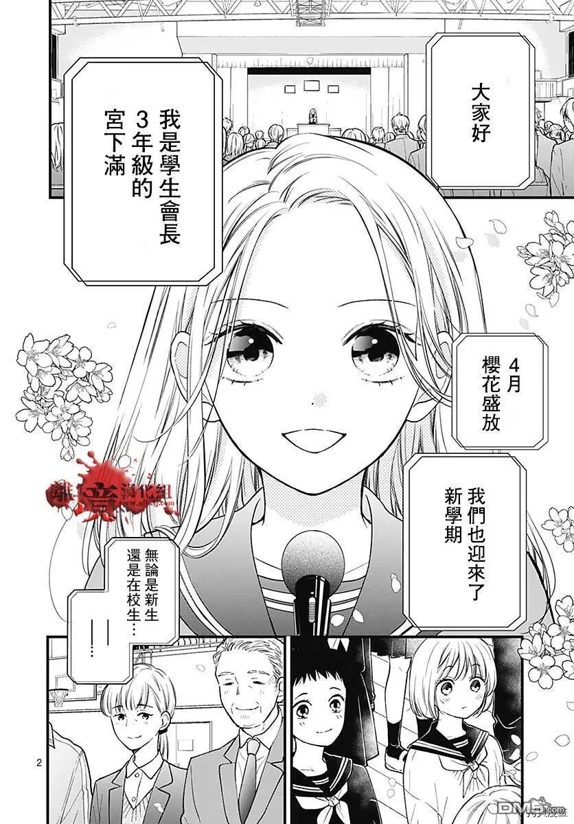 第79话 第3页