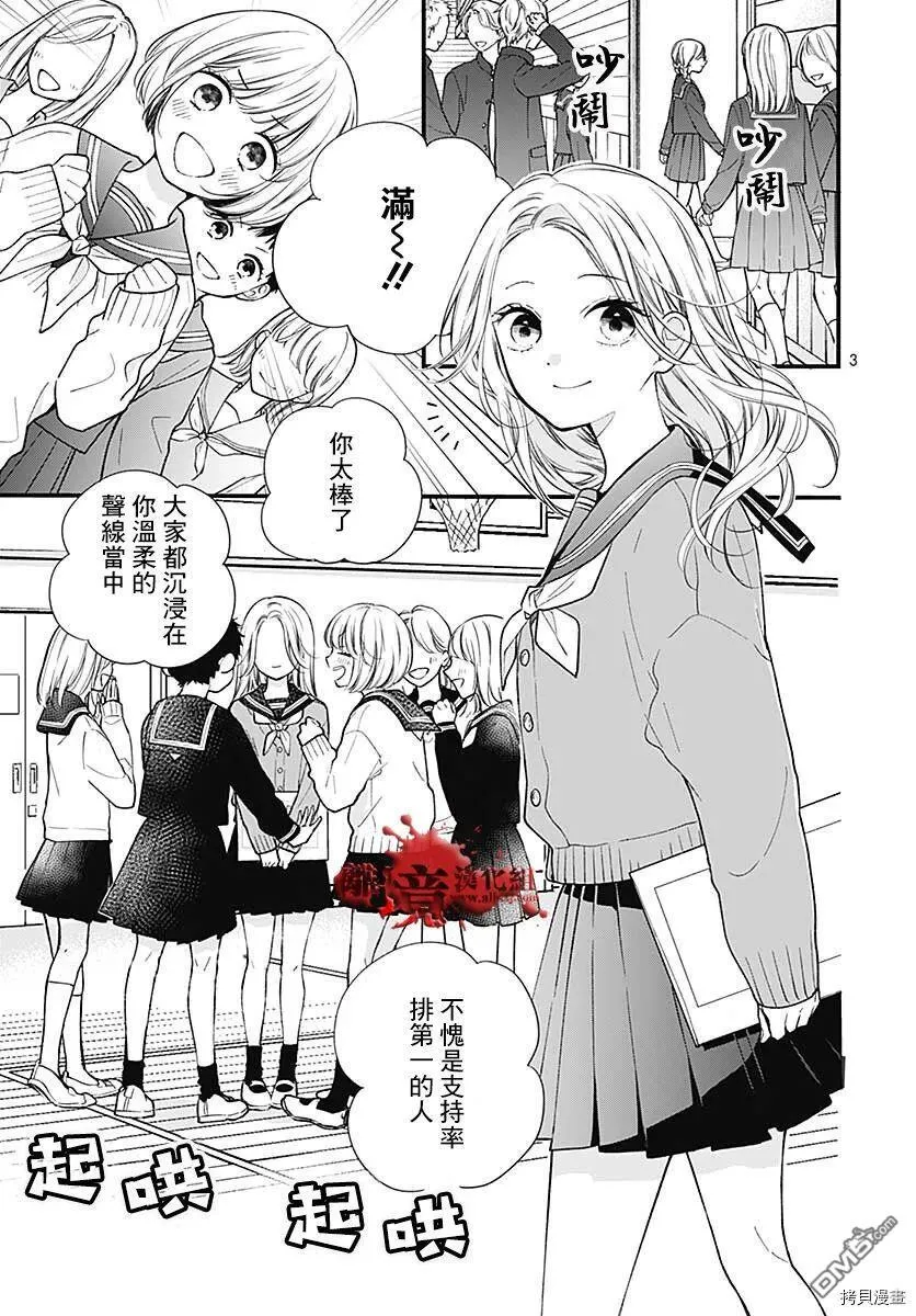 第79话 第4页