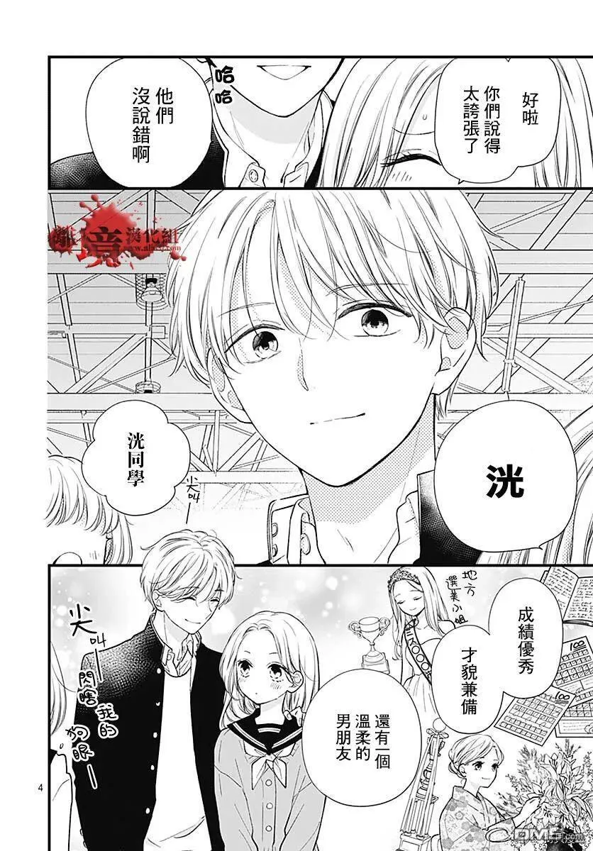 第79话 第5页