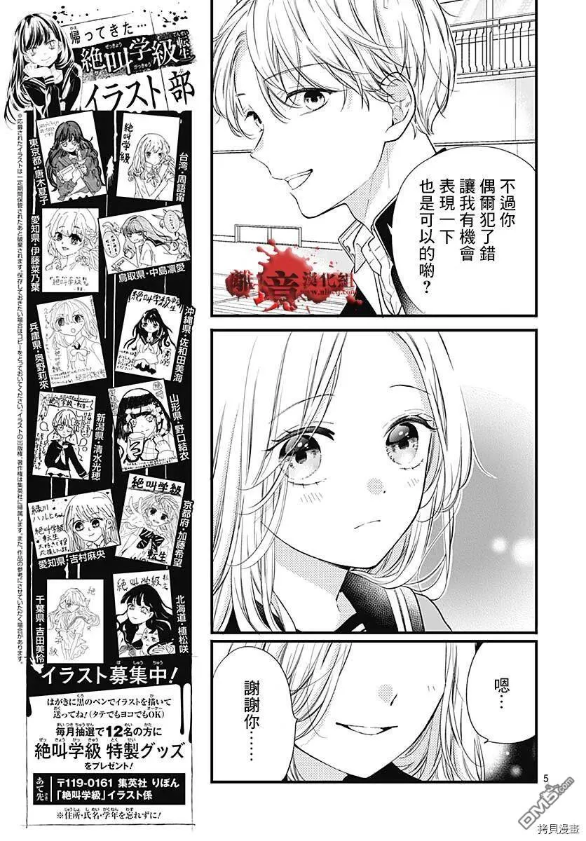第79话 第6页