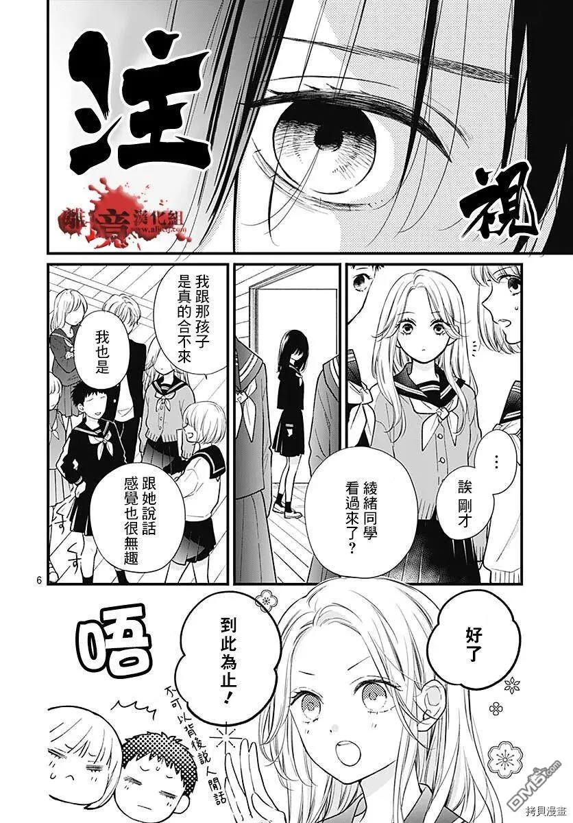 第79话 第7页