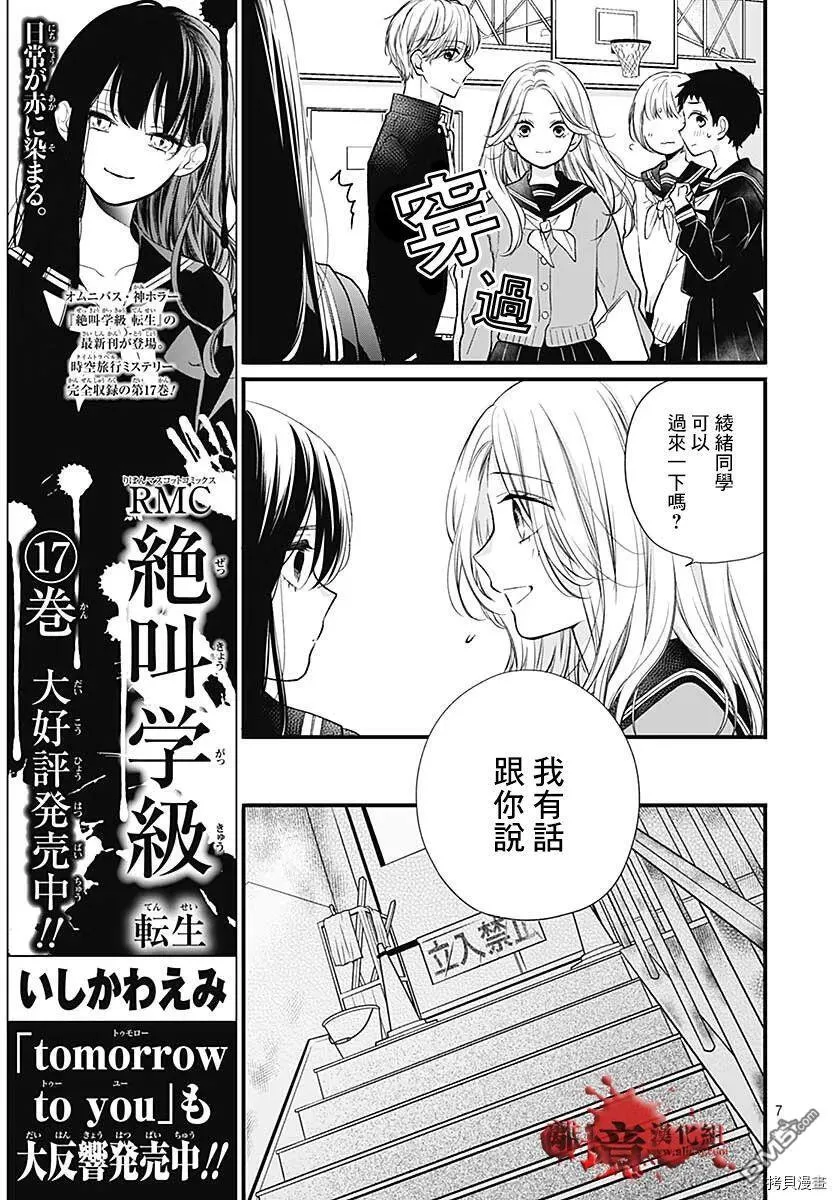 第79话 第8页