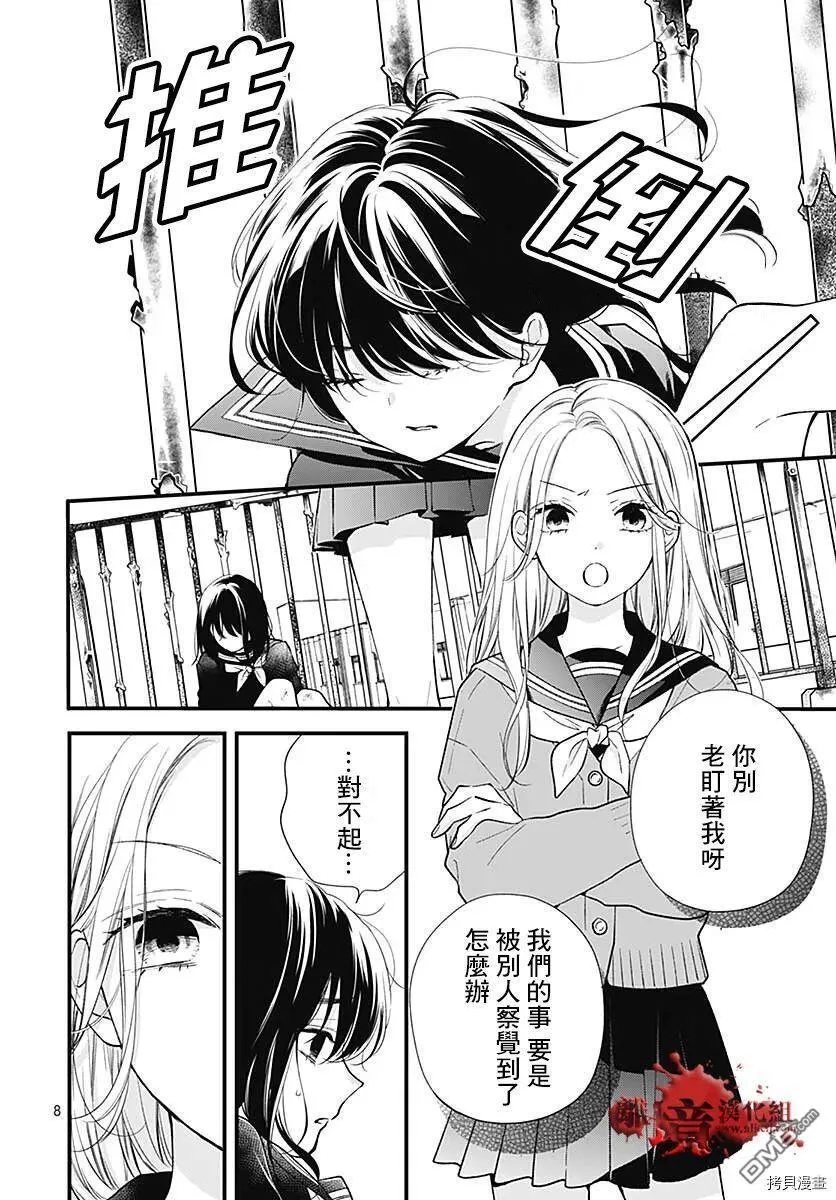 第79话 第9页