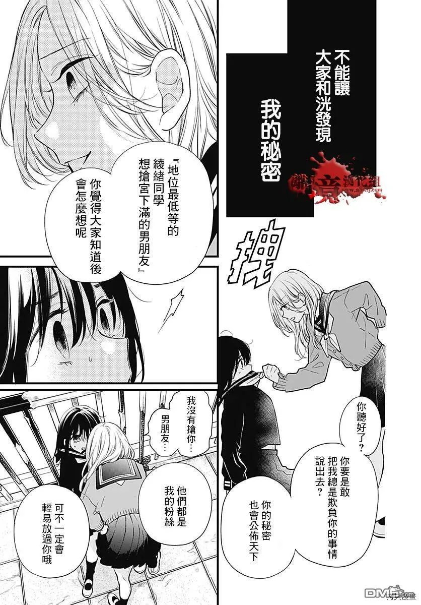 第79话 第10页