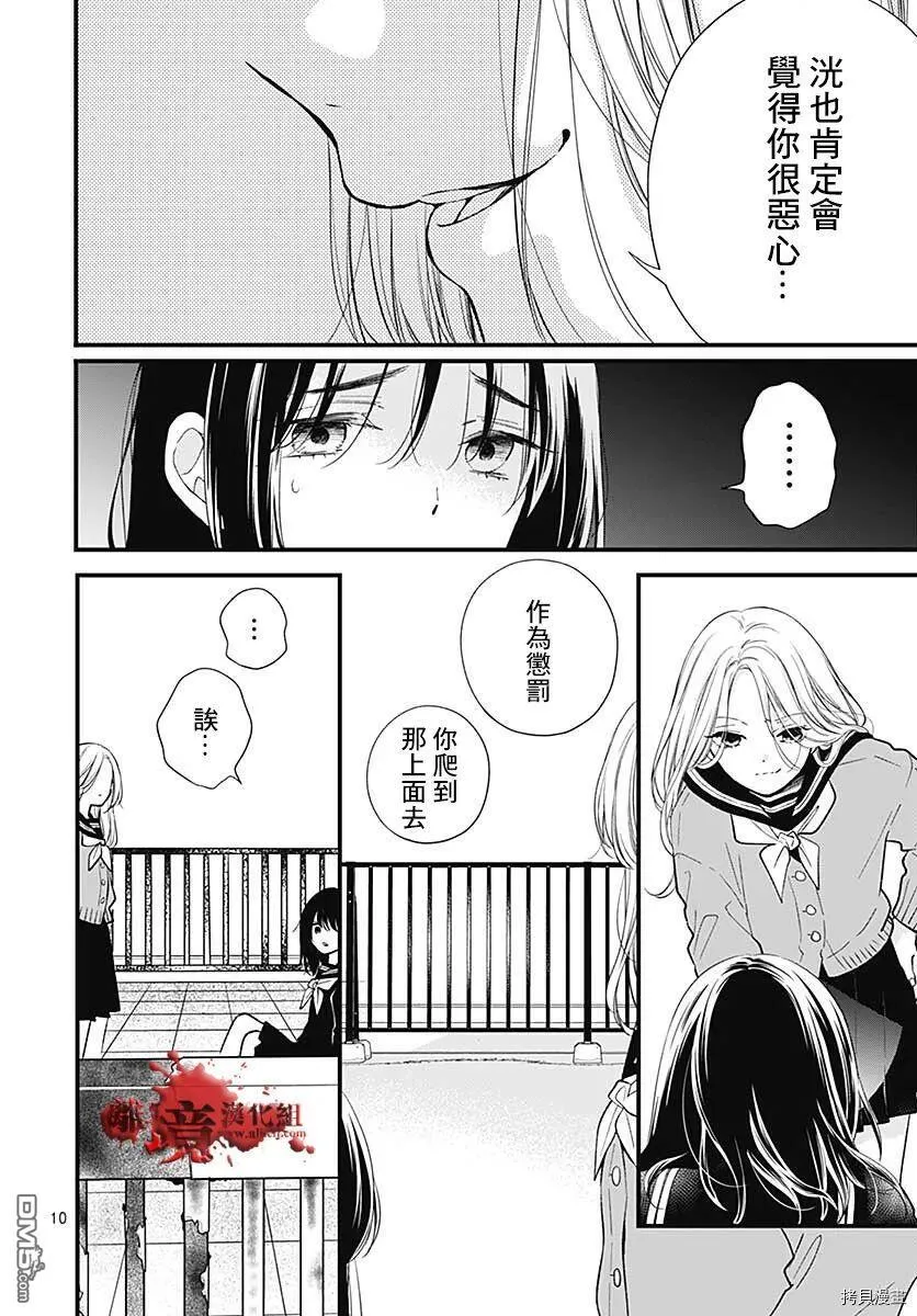 第79话 第11页