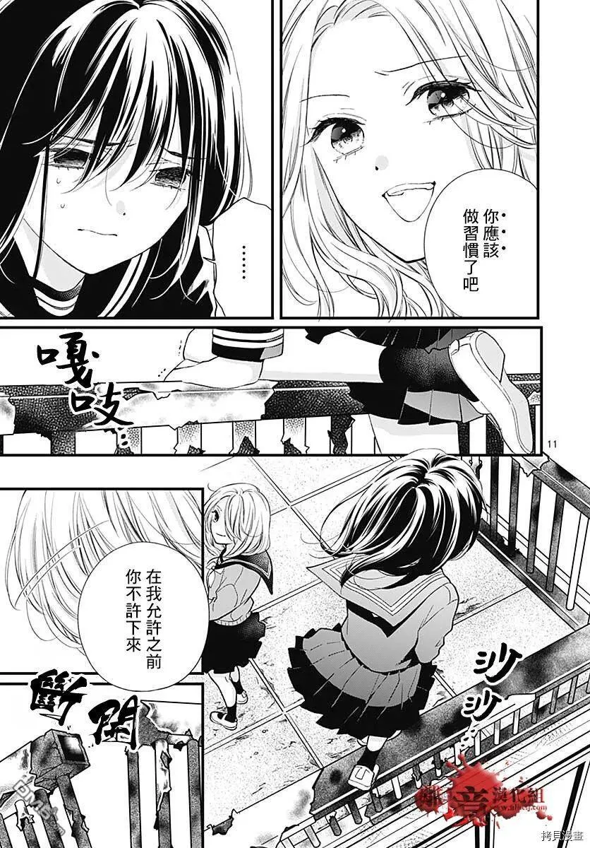 第79话 第12页