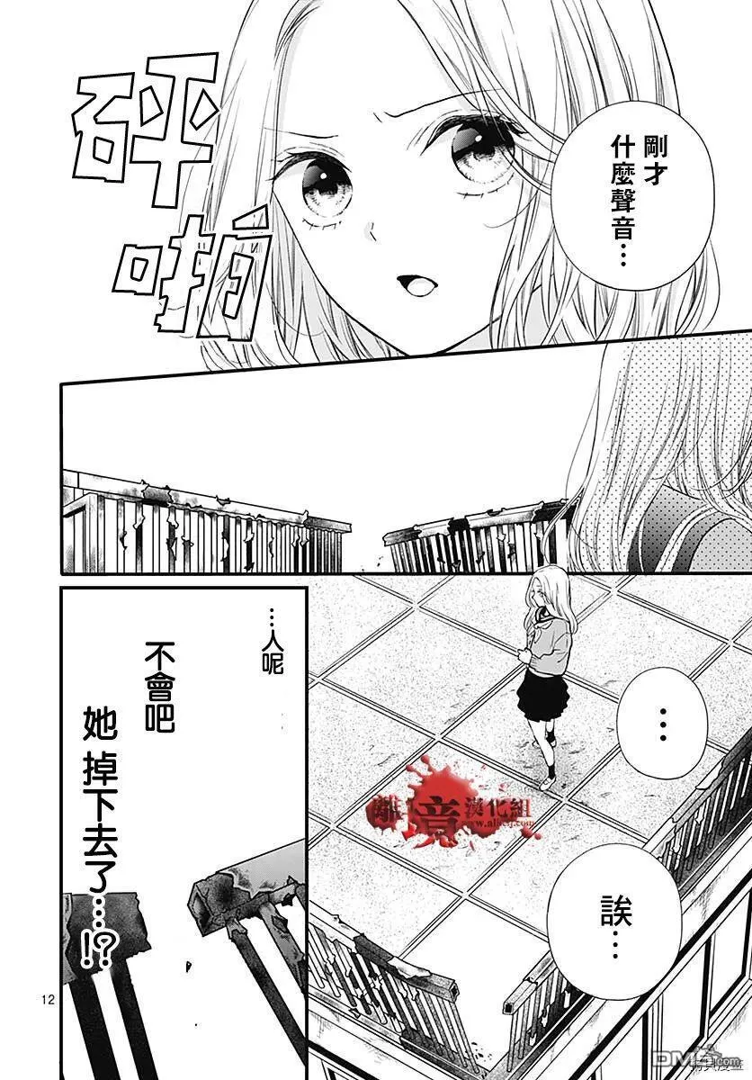第79话 第13页