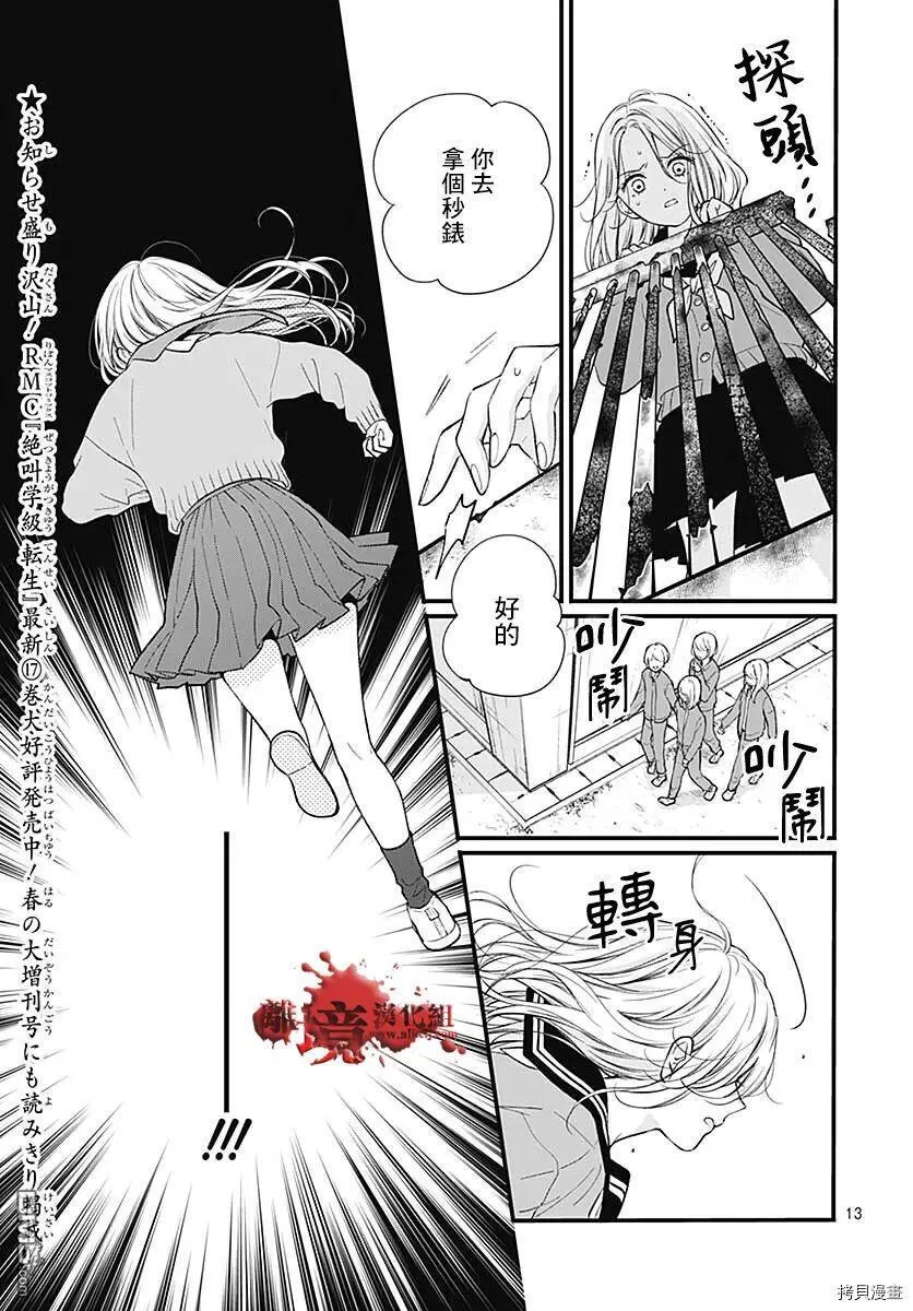 第79话 第14页