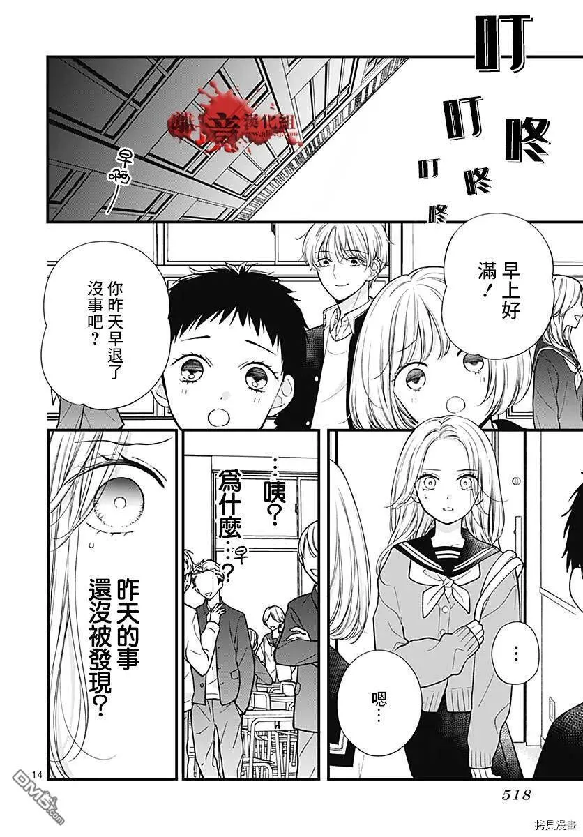 第79话 第15页