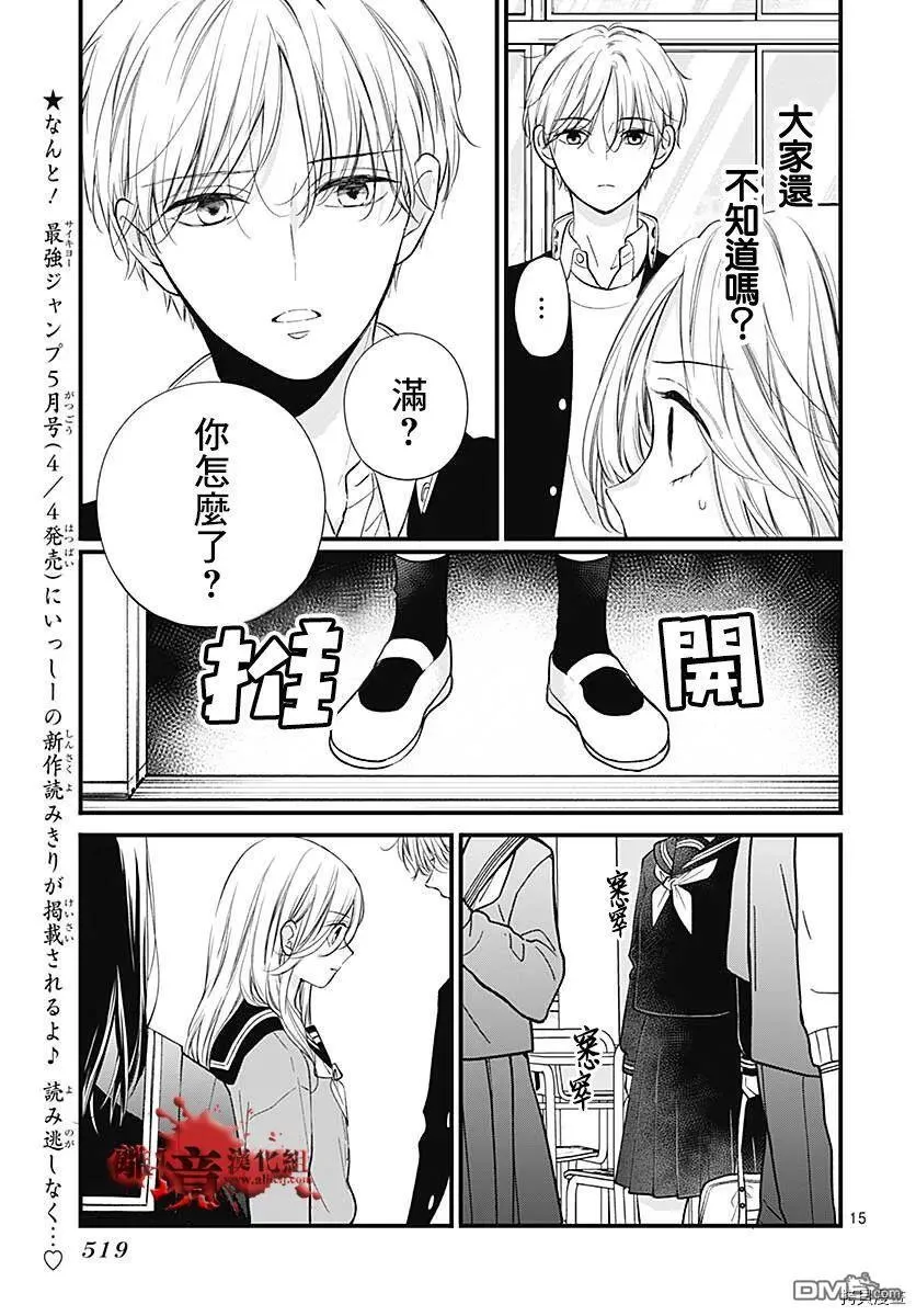 第79话 第16页
