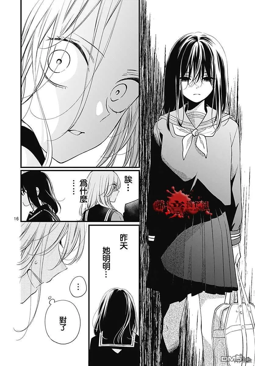 第79话 第17页
