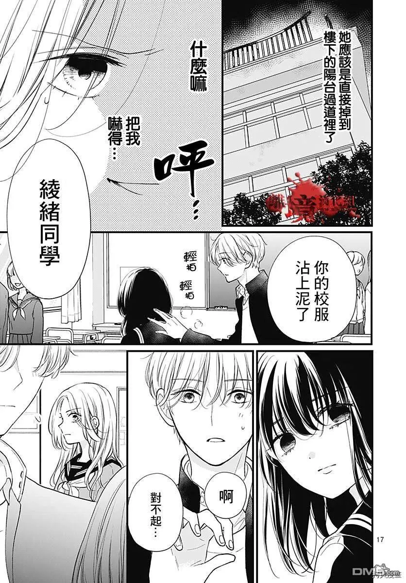 第79话 第18页