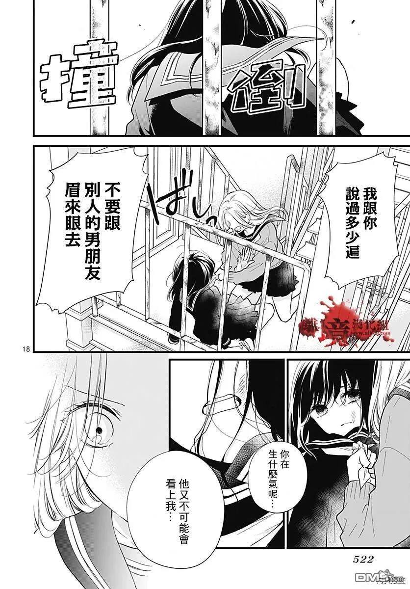 第79话 第19页