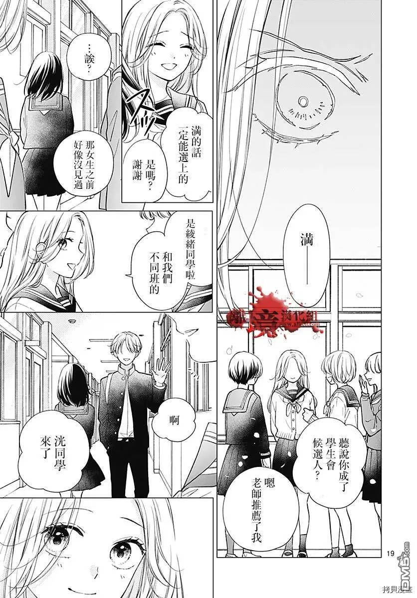 第79话 第20页