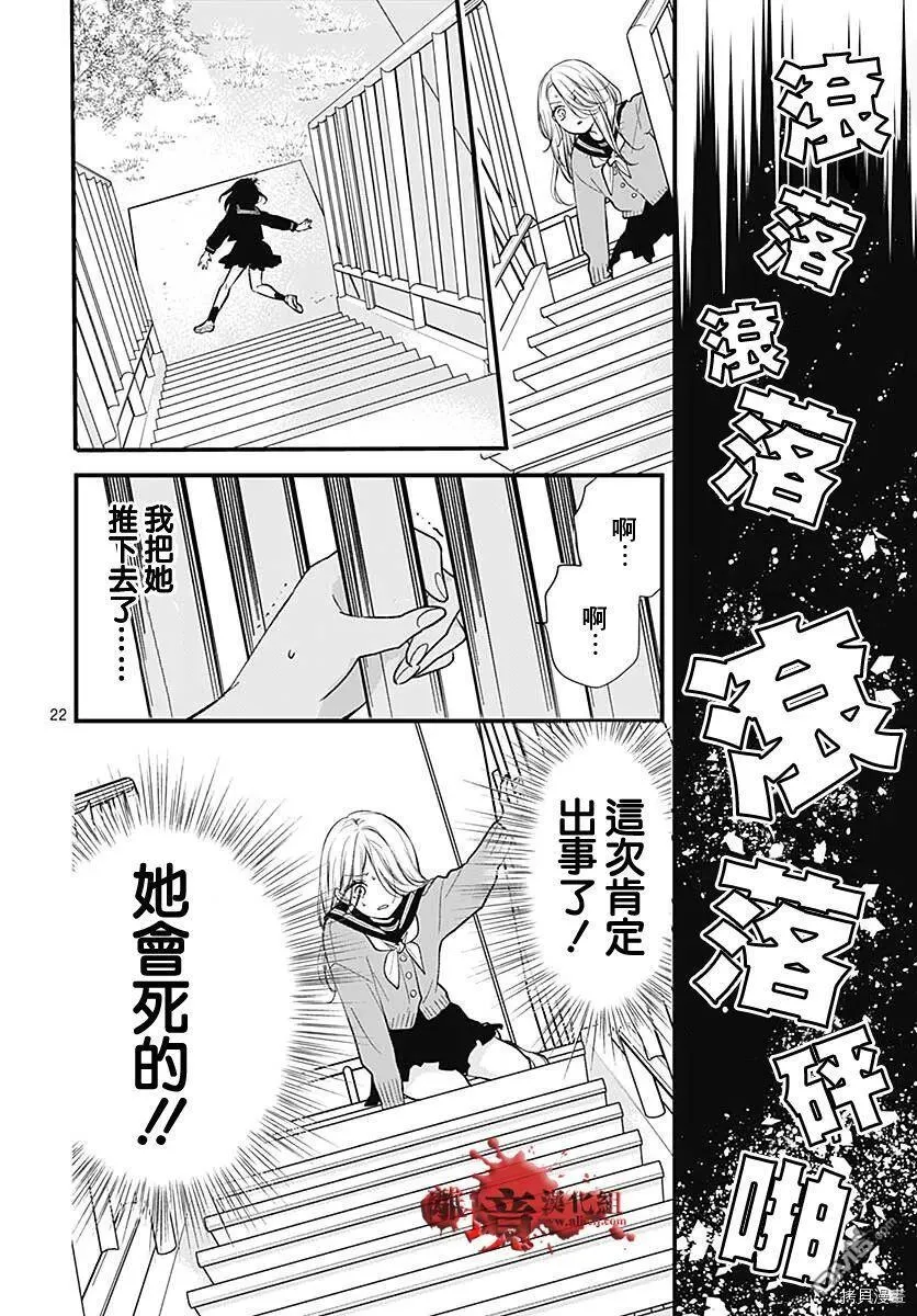 第79话 第23页