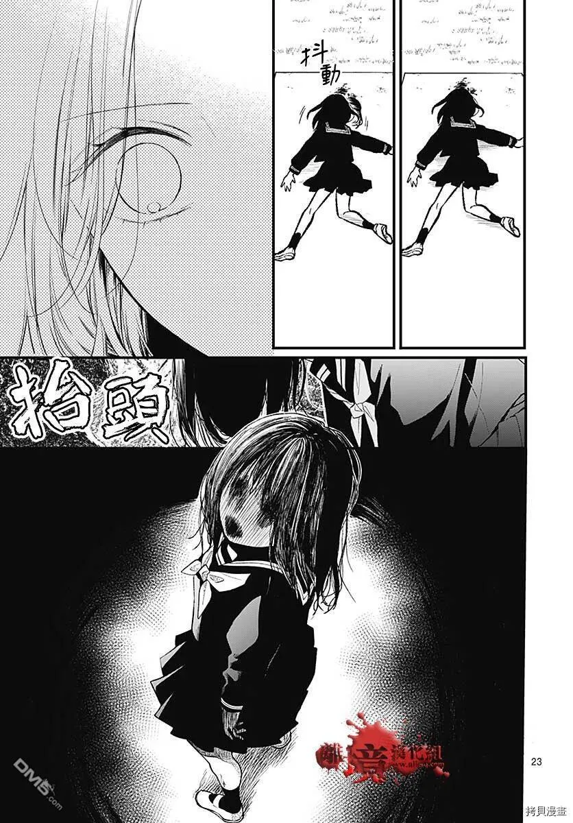 第79话 第24页